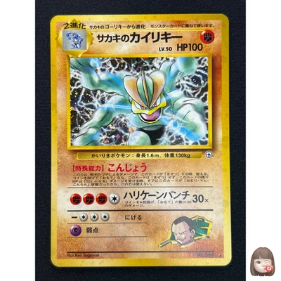 [NM] Giovanni's Machamp Pokemon Japanese 068 Gym Challenge Vintage Holo AZ59 - Image 1 of 4