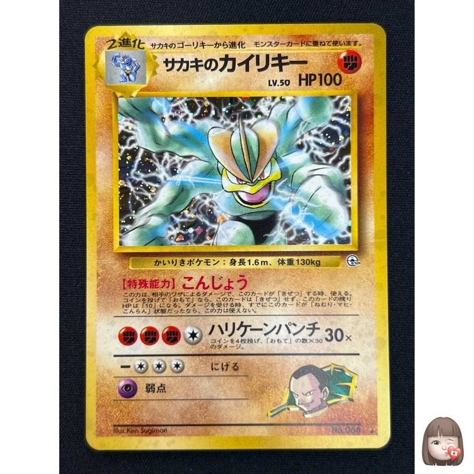 [NM] Giovanni's Machamp Pokemon Japanese 068 Gym Challenge Vintage Holo AZ59 - Image 1 of 4