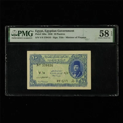 1940 Egypt Egyptian Government 10 Piastres Pick#168a PMG 58 EPQ Choice About UNC - Image 1 of 4