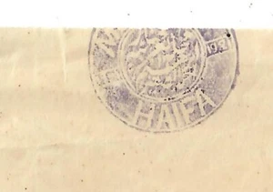 Judaica Palästina altes arabisches Dokument mit Gütesiegel Mukhtar Haifa 1921 - Bild 1 von 2