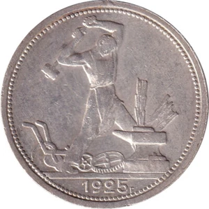 Russia - 50 Kopeken - Emblem mit 7 Bändern - 1925 - Nr. 359 - Bild 1 von 2