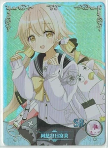 Wählen Sie Ihre SR NS-5M09 Goddess Story Waifu Little Frog - Bild 1 von 36