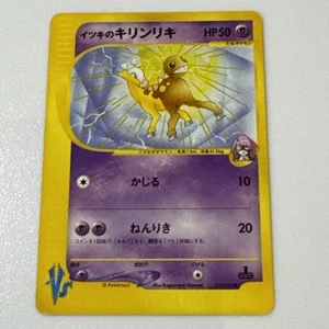 Pokemon Japanese VS Series: Will’s Girafarig 078/141 1st Edition LP+ U.S. Seller - Picture 1 of 15