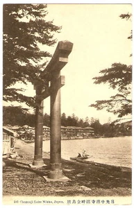 Photo PC c 1910 JAPAN Nikko CHUZENJI LAKE Shore BOATS - Picture 1 of 2
