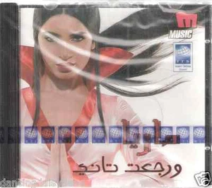 MARIA: Ya Waheshni, Werge3t Tani, Bekhatrak, Tehayelni, Neferti~ Arabic Songs CD - Imagen 1 de 2