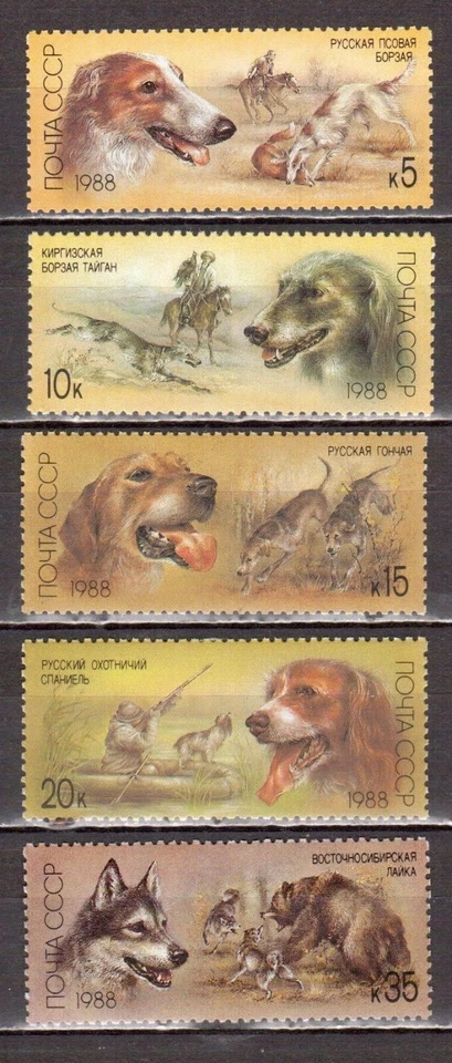 STAMPS 1988 RUSSIA DOGS . Scott 5667-5671 - Image 1 of 1