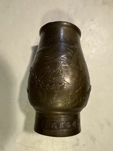 Bronze Japanese Raised Phoenix Design Vase 9.75In. Vintage - Picture 1 of 4