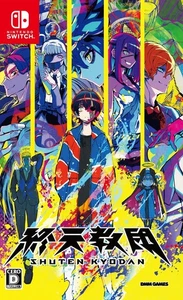 (JAPAN) Switch video game SHUTEN ORDER - SW - Picture 1 of 8