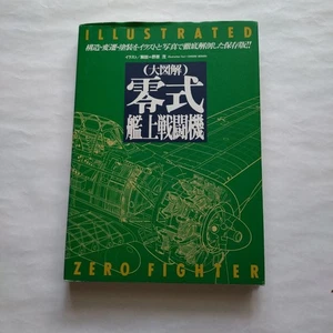 Large Illustration Mitsubishi A6M Zero Structure Transition-Painted - Bild 1 von 7