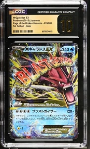 Mega Gyarados EX 019/080 XY9 1st Edition Pokemon Card CGC 10 PRISTINE - Picture 1 of 2