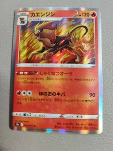 Pyroar Holo | NM | Battle Region s9a 016/067 R | Japanese Pokemon - Picture 1 of 1