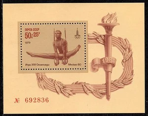 4835 - RUSSIA 1979 - Summer Olympic Games - Moscow - MNH Souvenir Sheet - Picture 1 of 2