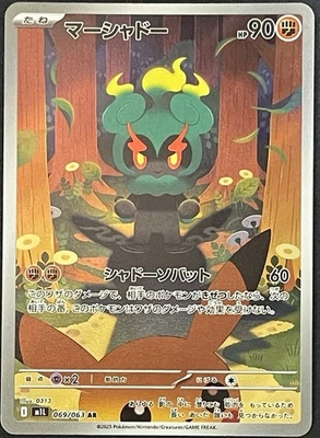 Marshadow AR 069/063 M1L Mega Brave Japanese Pokemon Card - Image 1 of 2