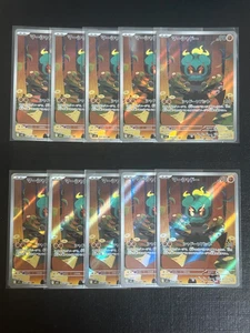 Marshadow AR 069/063 M1L Mega Brave Art Rare Japanese Pokemon Card Set 10 2025 - Picture 1 of 1