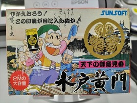 SUNSOFT Mito Koumon Famicom game