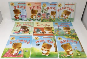 Kids Childrens Good Habits Morals Picture Books IN CHINESE - Books 1-10 Ages 2-6 - Imagen 1 de 3