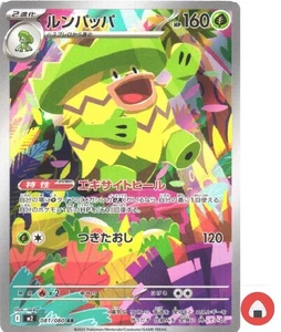 Pokemon card M2 081/080 Ludicolo AR Scarlet & Violet Inferno - Picture 1 of 9