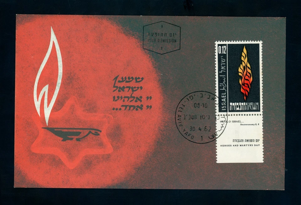 Israel Scott #220 w/Tab - 1962 Heroes & Martyrs Day - Maximum Card FD Cancelled - Image 1 of 1
