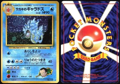 GIOVANNI'S GYARADOS NO. 130 GYM CHALLENGE POKEMON JAPANESE HOLO RARE LP 1999 - Image 1 of 4