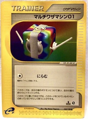 Japanese Pokemon MULTI TECHNICAL MACHINE 01 1st Ed E Card Expedition 062/128 NM - Image 1 of 2