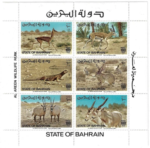 BAHRAIN 1977 85 FISH & WILDLIFE 3 SHEETS NEVER HINGED Cover