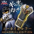 Gokaiger Gokai Cellular Memorial Edition