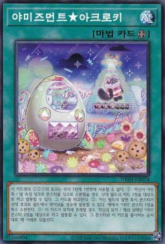 [DBJH-KR024] Common "Yummysment Acrockie" Korean - Image 1 of 1