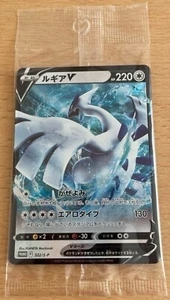 Lugia V 322/S-P Mystery Promo 2022 Pokemon Card Japanese sealed - Picture 1 of 1