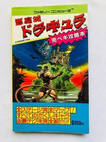 Castlevania Akumajo Dracula Kanpeki Complete Strategy Guide Book First Ed FC NES