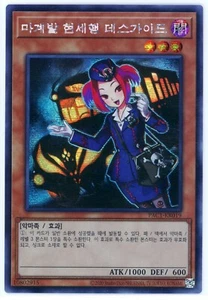 Tour Guide From the Underworld - Secret - Korean YuGiOh Prismatic Art PAC1-KR019 - Picture 1 of 2