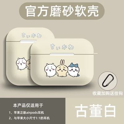 Estuche para auriculares Nanka Chiisakute Kawaii Yatsu Chiikawa AirPods4 inalámbrico Bluetooth Foto 1 de 4