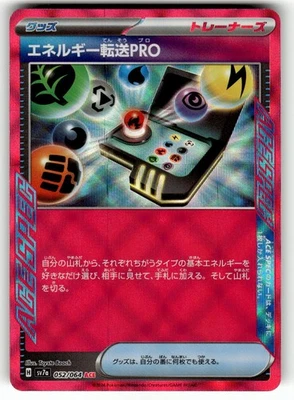 Pokemon Japanese sv7a Paradise Dragona Card 052/064 Energy Search PRO - Image 1 of 4