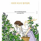 Ari's our everlasting picnic coloring book KOREAN COLORING BOOK free shipping