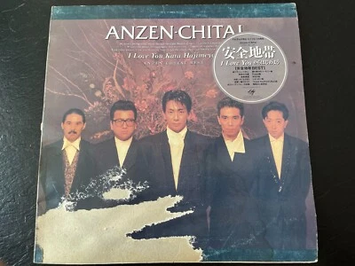 Anzen Chitai - I Love You Kara Hajimeyou Vinyl Record Album Kitty JAPAN PRESSING Foto 1 de 4