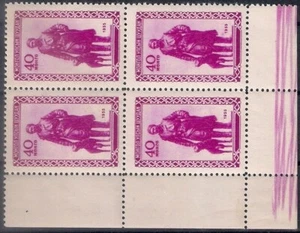 Mongolia 1955, Michel Nr 109 in block of four, MNH OG - Picture 1 of 1