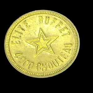 Elite Buffet 4000 Chouteau Trade Token/ Coin - Picture 1 of 3