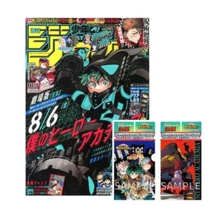 Weekly Shonen Jump 2021 No.35 My Hero Academia with Mini Clear File - Picture 1 of 7