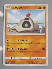 Sandygast Pokemon TCG Card Japanese Anime Nintendo Made In Japan F/S No.2