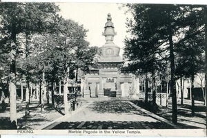China Beijing Peking 北京 - Yellow Temple Marble Pagoda old Hans Bahlke postcard - Picture 1 of 4