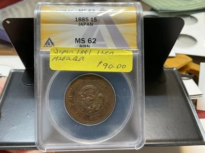 1885 Japan 1 SEN ANACS MS 62 BRN - Image 1 of 4