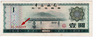 Mazuma *F1617 China 1979 1 Yuan Foreign Exchange Certificate DL 968989 Mother No