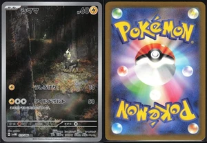 BLITZLE 072/066 SV4M FUTURE FLASH POKEMON JAPANESE ART RARE NM - Picture 1 of 4