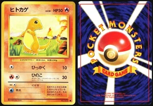 CHARMANDER NO. 004 BASE SET POKEMON JAPANESE COMMON 1996 NEAR MINT - Bild 1 von 4