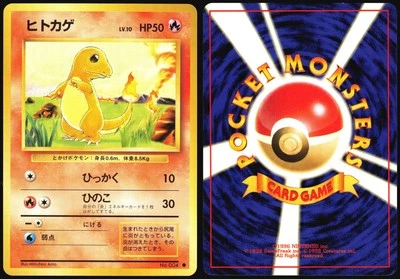 CHARMANDER NO. 004 BASE SET POKEMON JAPANESE COMMON 1996 NEAR MINT - Image 1 of 4