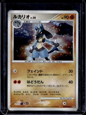 Pokémon Lucario Holo japonés 2006 #DPBP#506 Foto 1 de 2