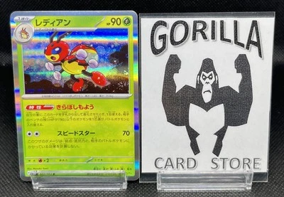 Ledian 002/102 Sv7: Stellar Miracle Holo (Japanese) - Image 1 of 4