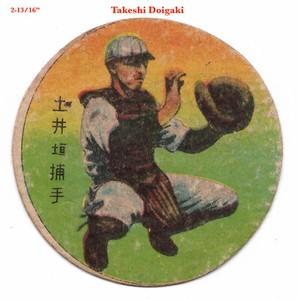1947 JRM57 'Large Borderless' Round Baseball MENKO Card ~ TAKESHI DOIGAKI ~ Rare