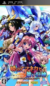 Akatsuki no Amaneka to Aoi Kyojin: Pashiate Bunmei Kenkyuukai Kouboki - Foto 1 di 1