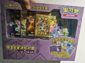 Pokemon Simplified Chinese 2023 Gold Energy Enhanced Gift Box -Tapu Lele Purple - Picture 1 of 1