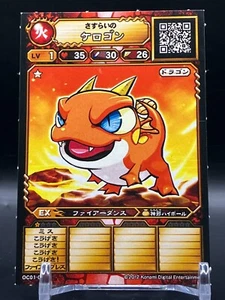 Kerogon Monster Chronicle ORECA BATTLE Karten TCG Japanisch Anime Comic Japan - Bild 1 von 6